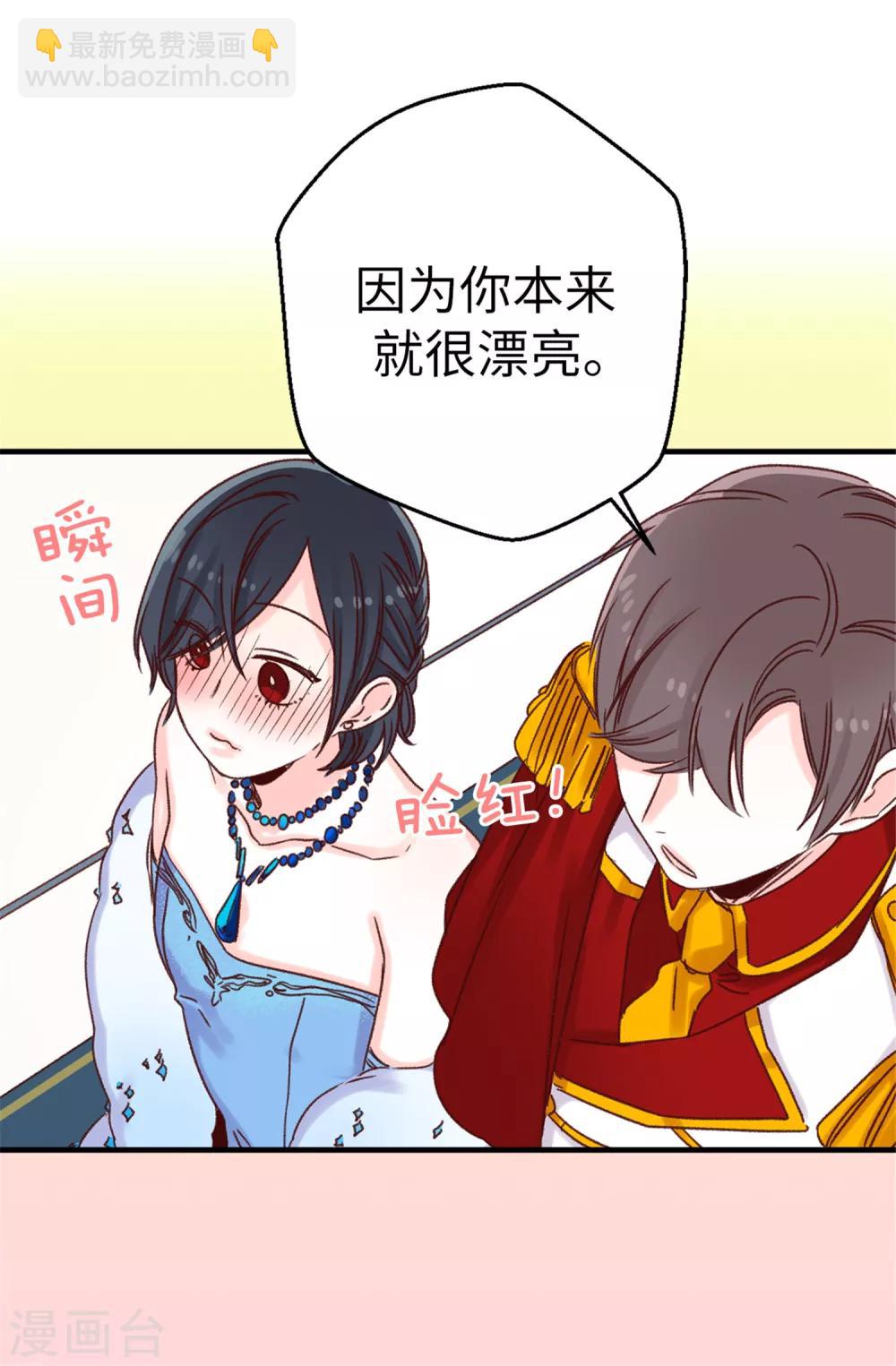 薔薇戀人 - 第9話 身世之謎 - 6