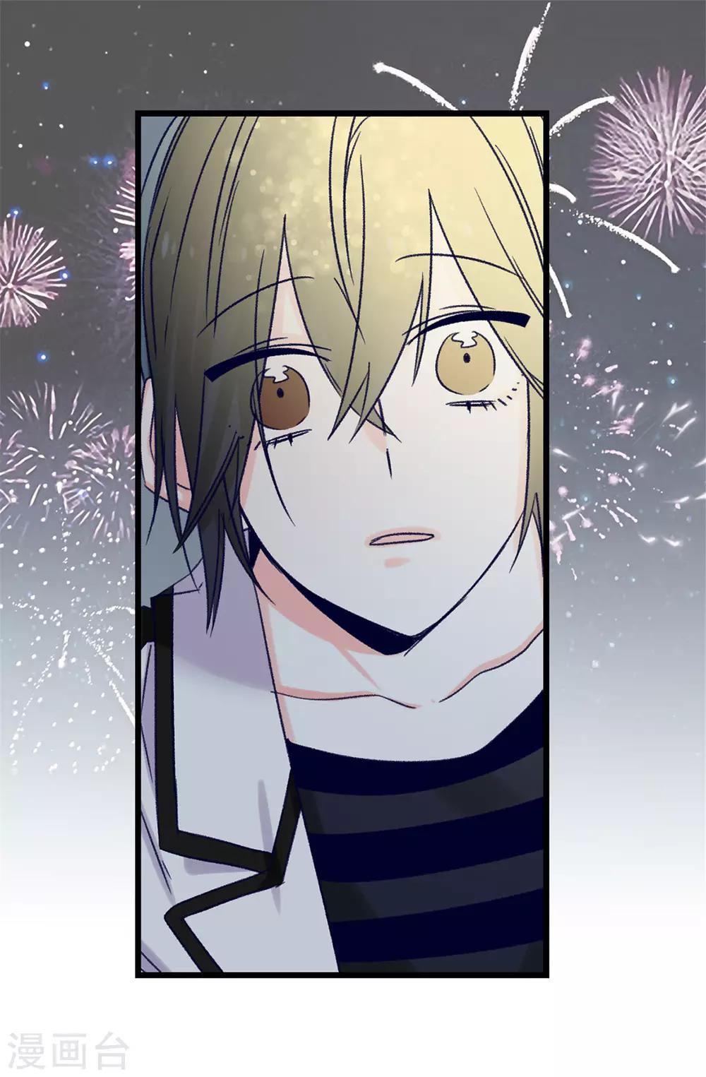 薔薇戀人 - 第91話 到時間了 - 5