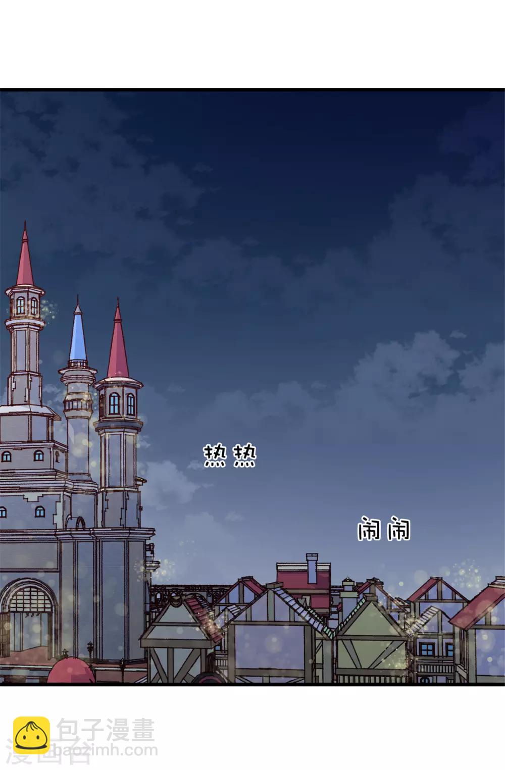 薔薇戀人 - 第91話 到時間了 - 5