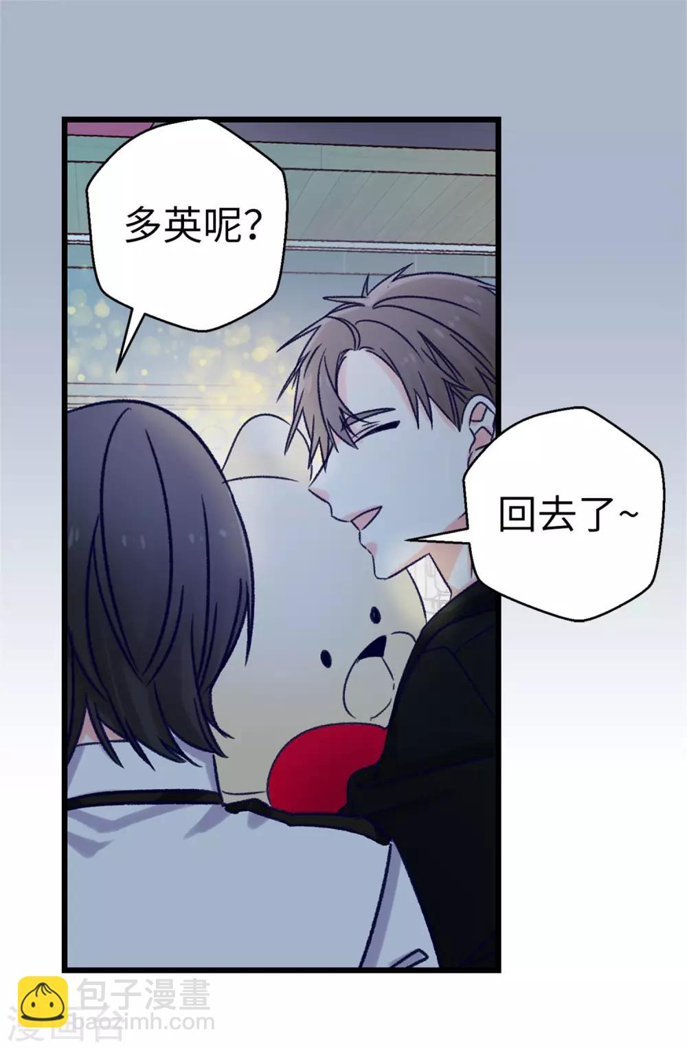 薔薇戀人 - 第91話 到時間了 - 6