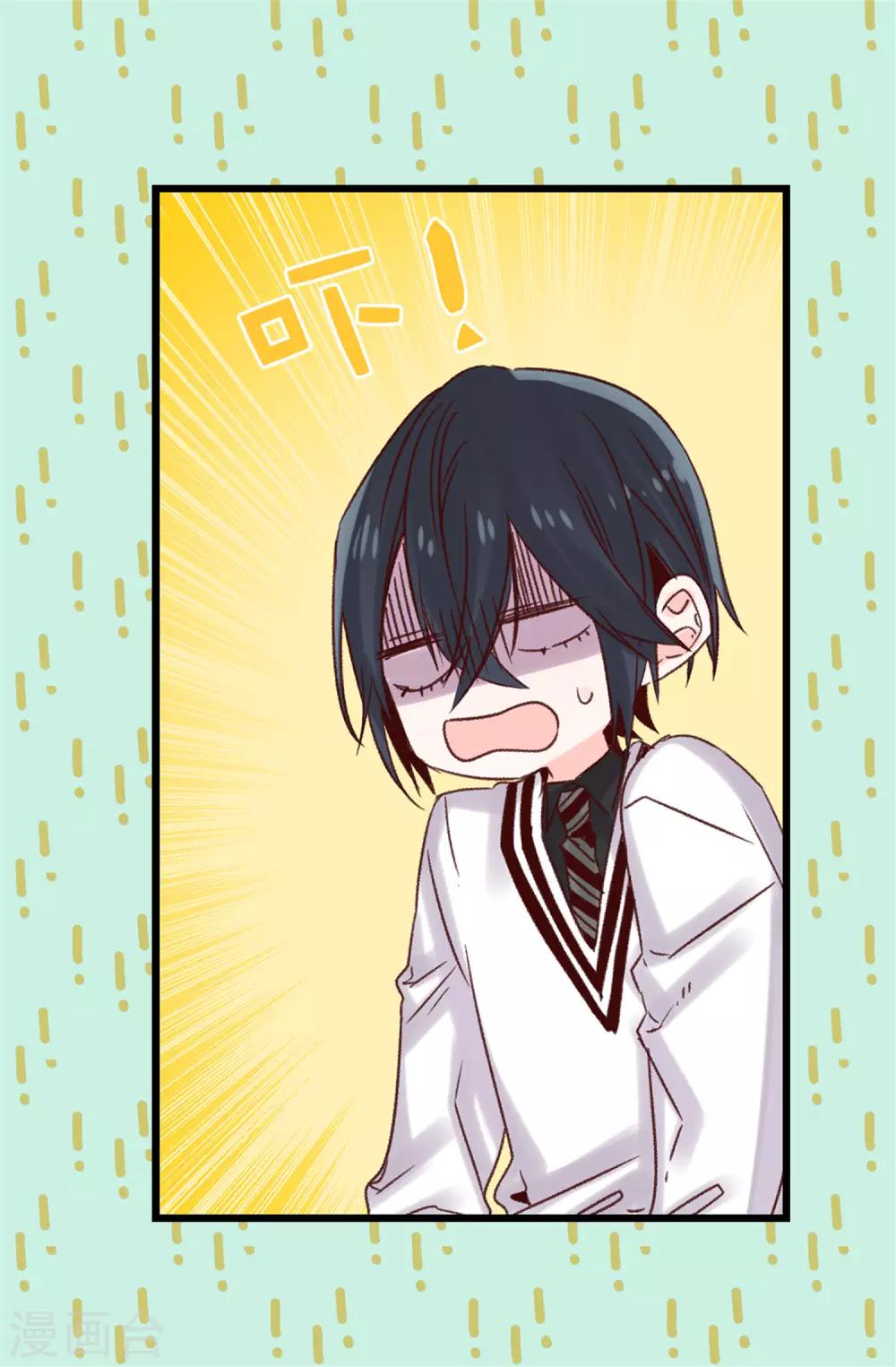 薔薇戀人 - 第93話 時間緊迫 - 4