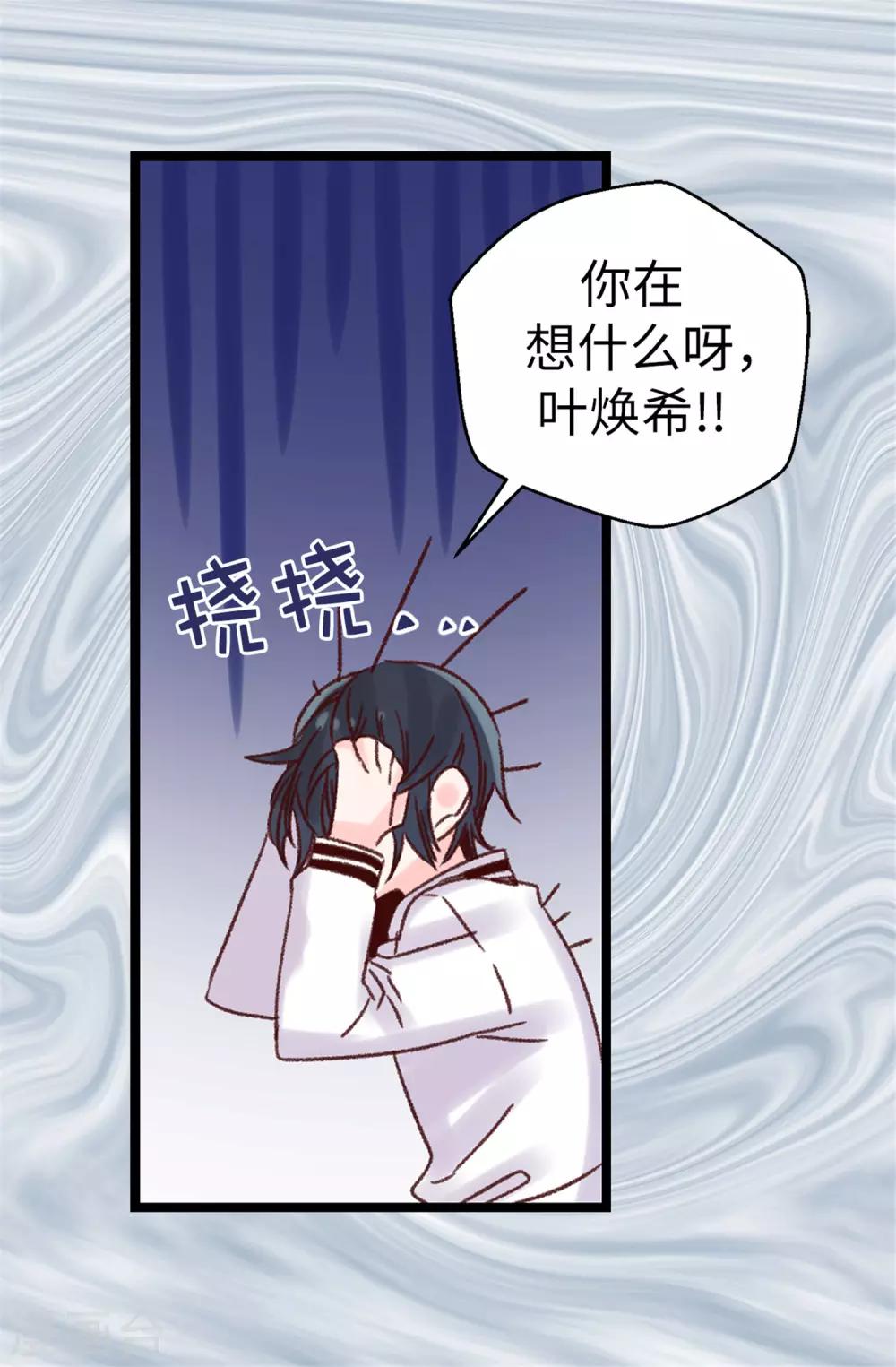 薔薇戀人 - 第93話 時間緊迫 - 5