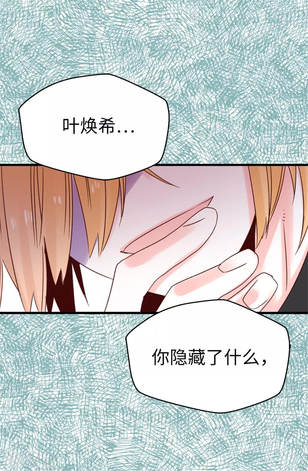 薔薇戀人 - 第95話 無話可說 - 2