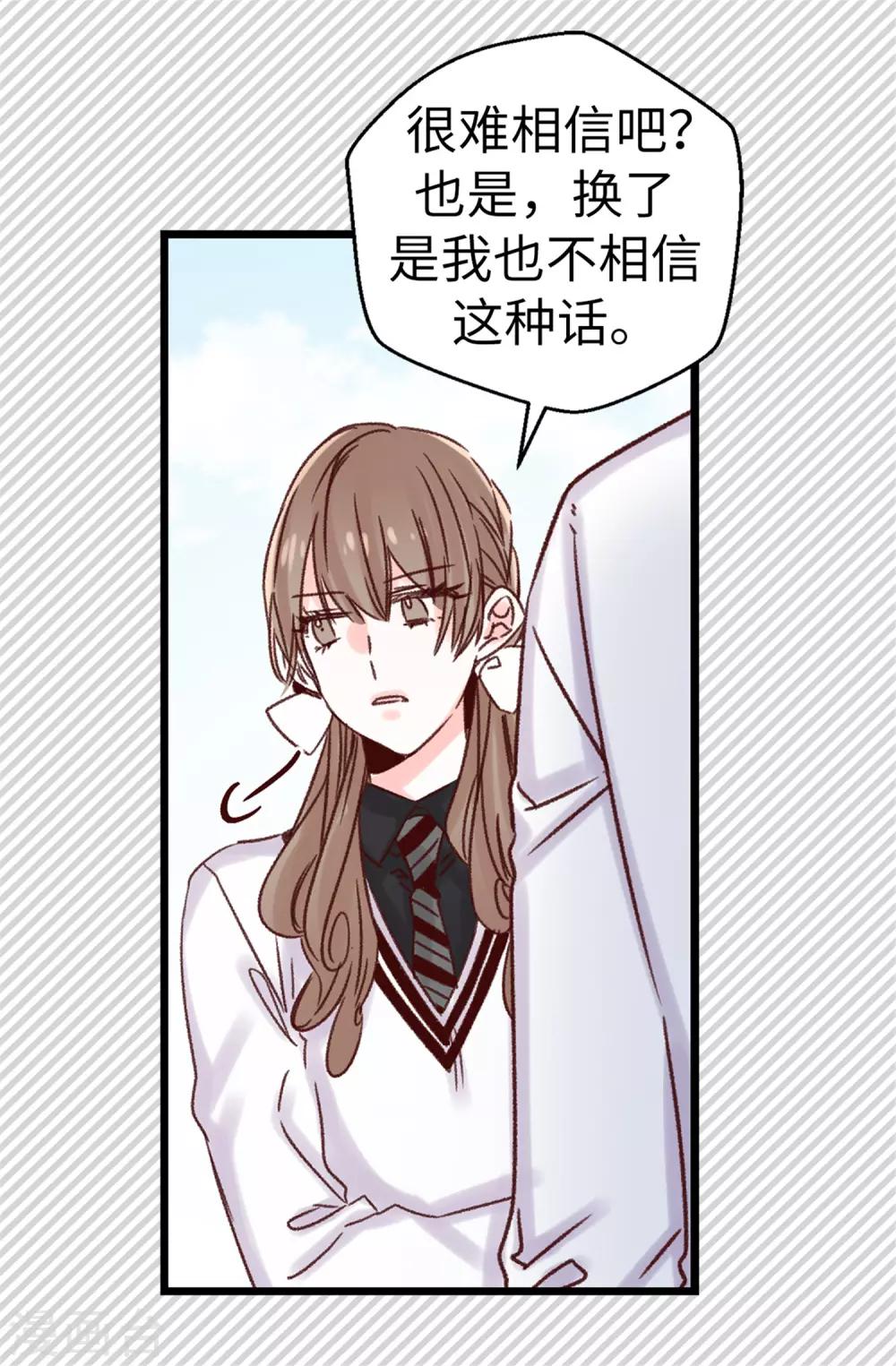 薔薇戀人 - 第95話 無話可說 - 1