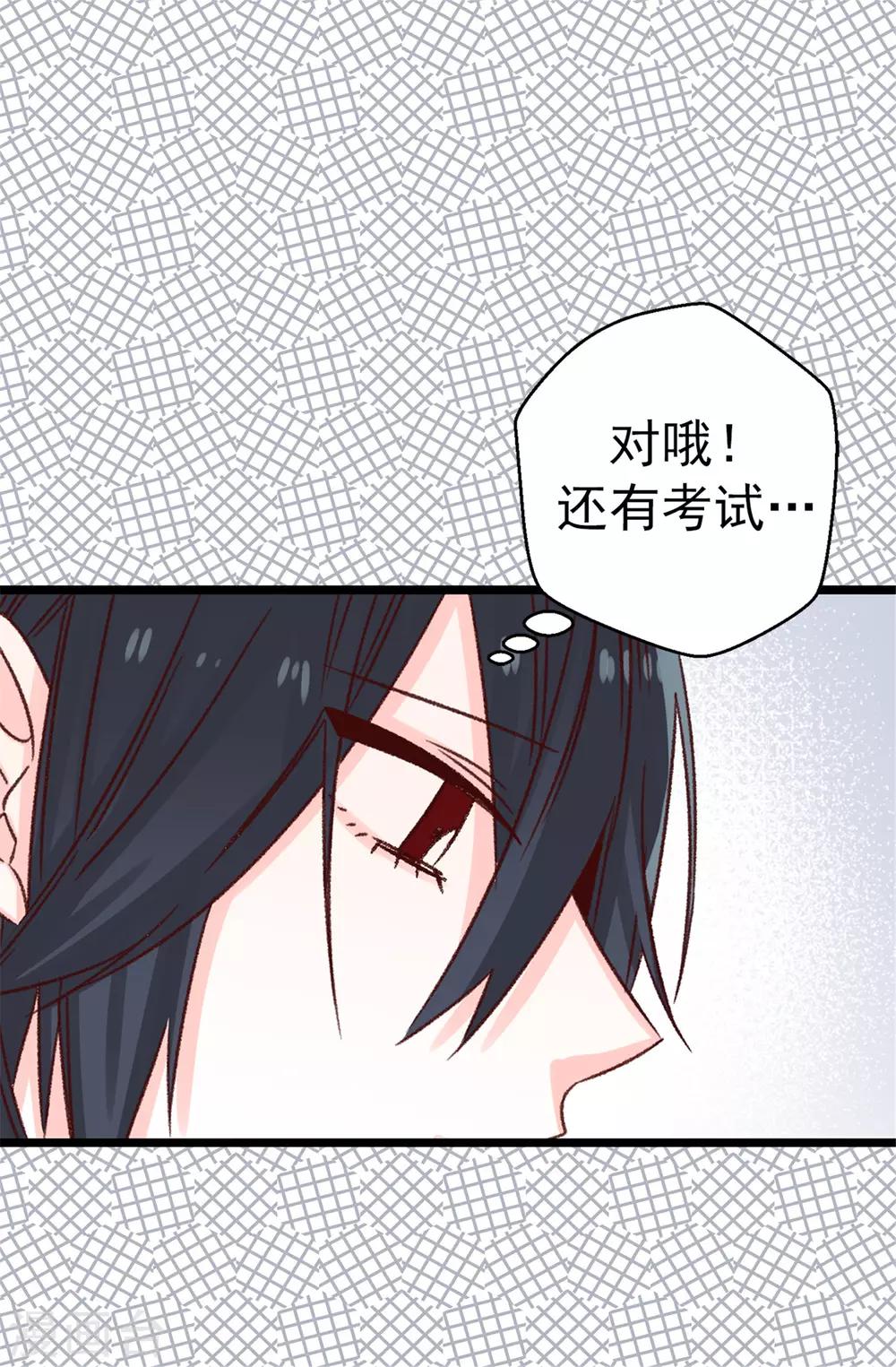 薔薇戀人 - 第99話 堅持就是勝利 - 2