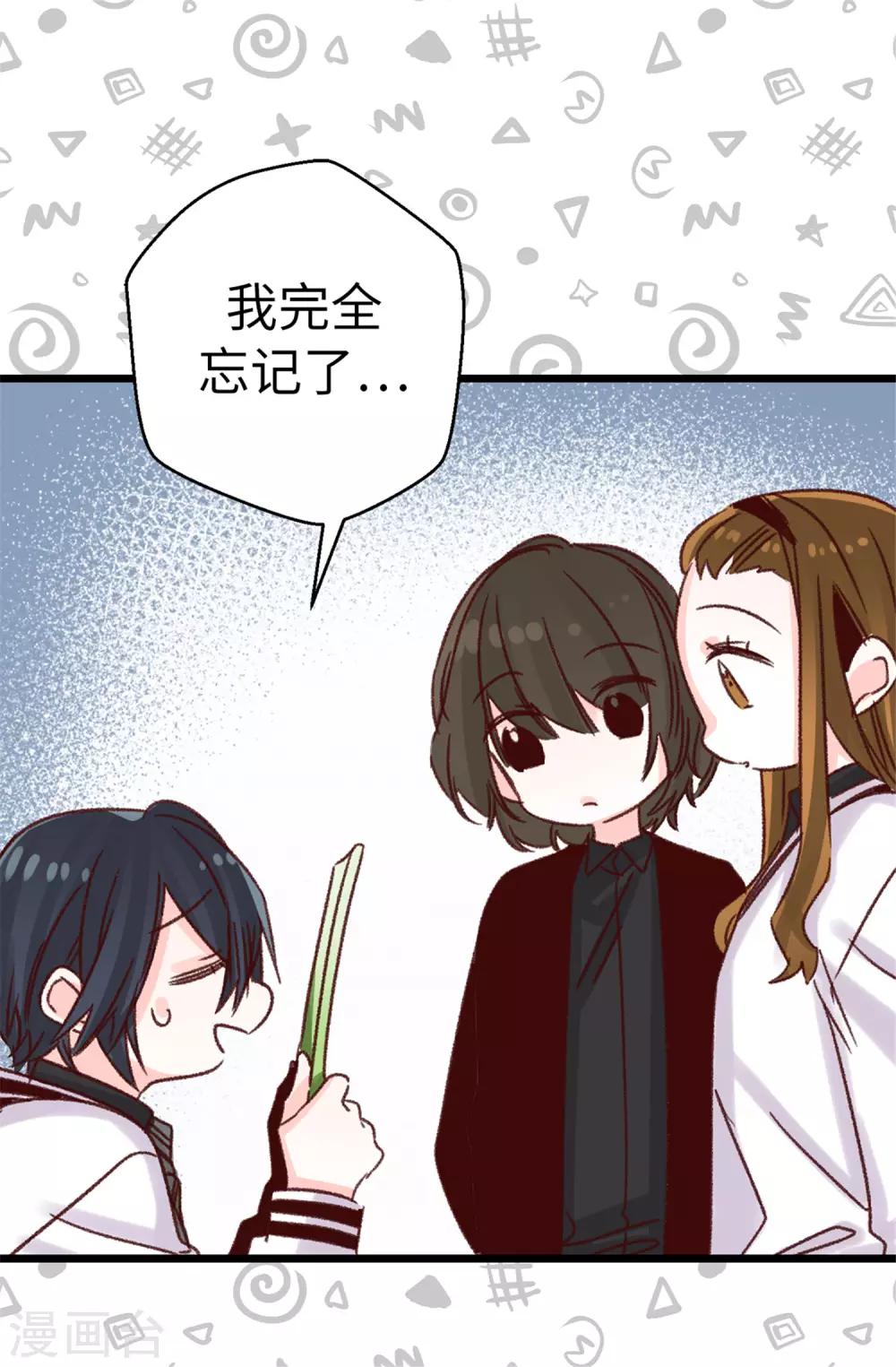 薔薇戀人 - 第99話 堅持就是勝利 - 3