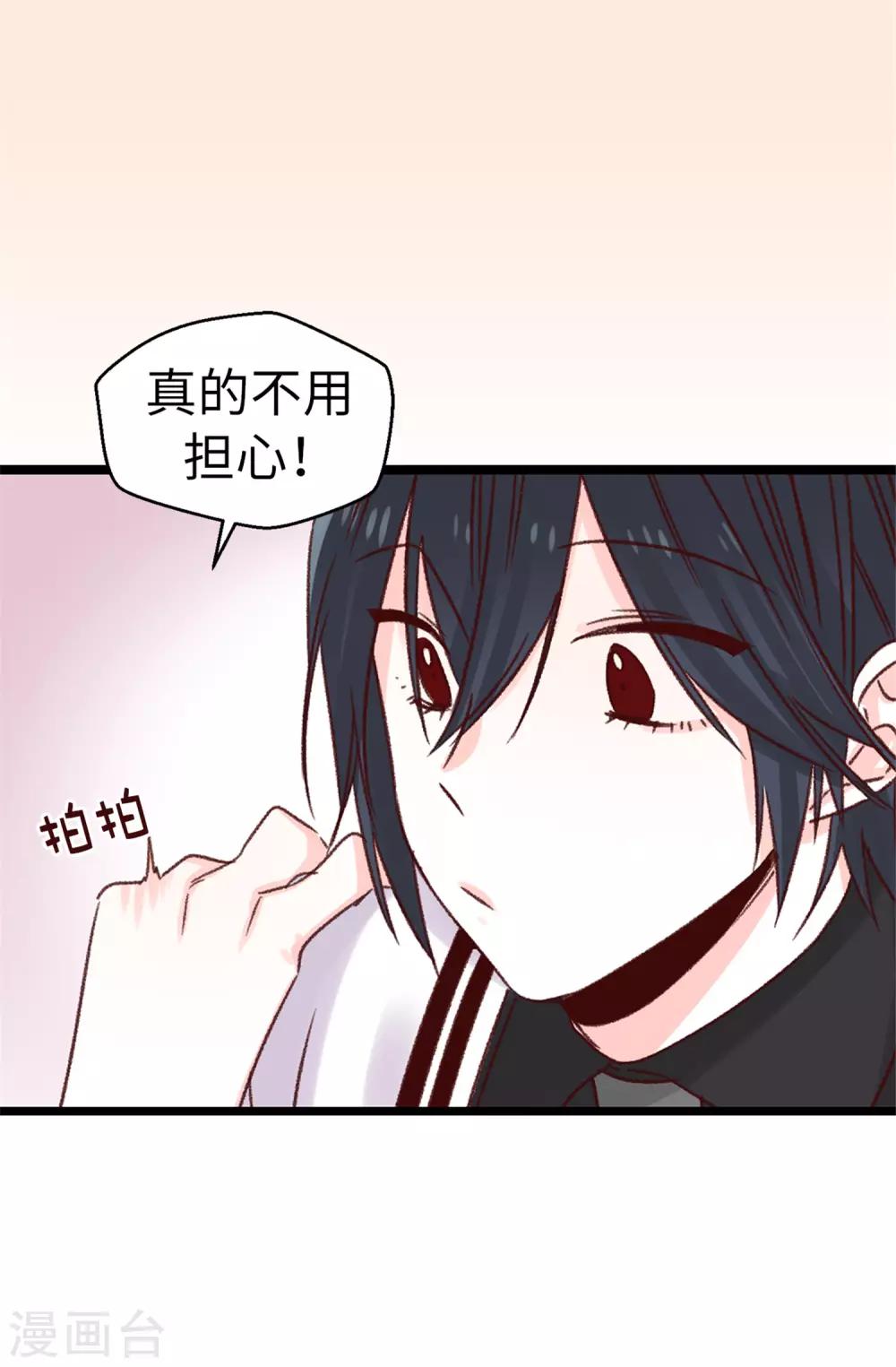 薔薇戀人 - 第99話 堅持就是勝利 - 6