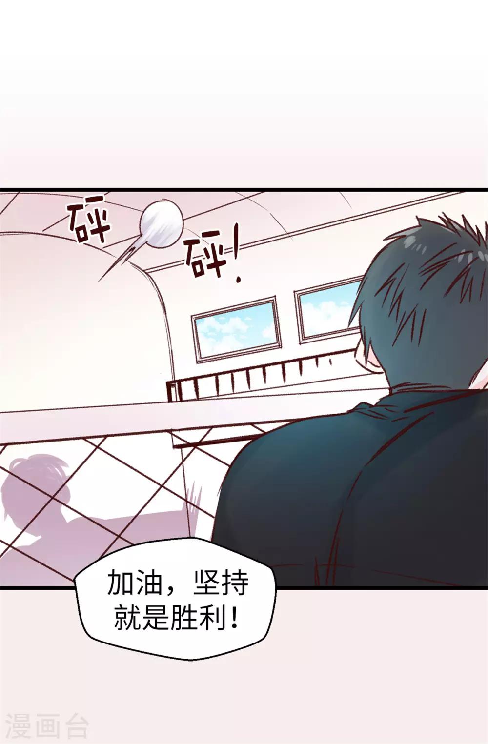 薔薇戀人 - 第99話 堅持就是勝利 - 6