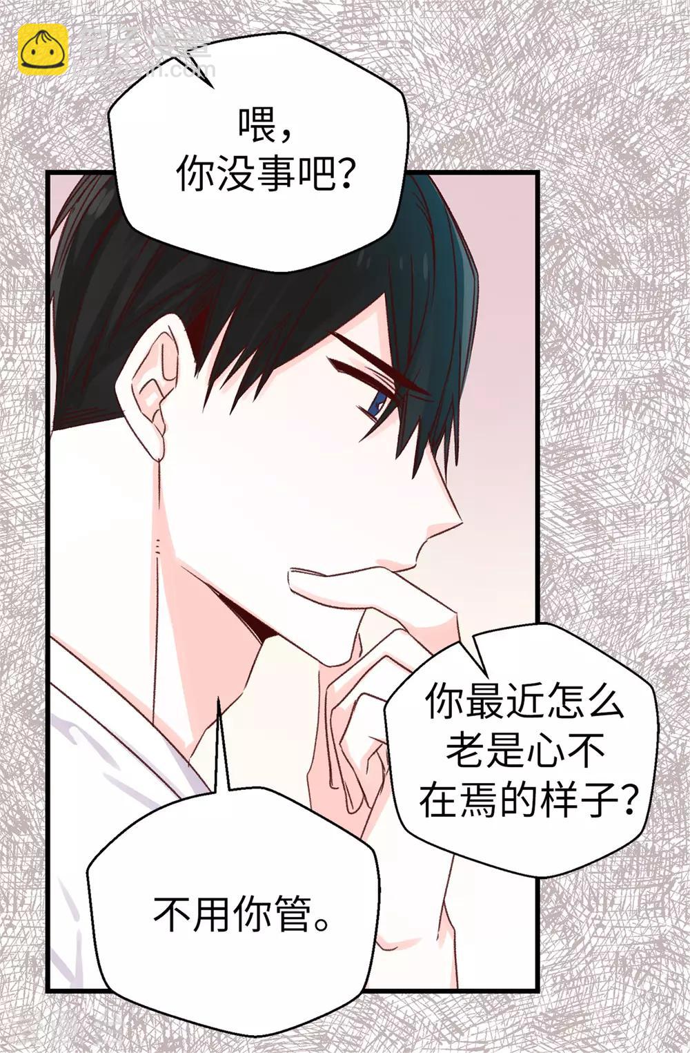 薔薇戀人 - 第99話 堅持就是勝利 - 2