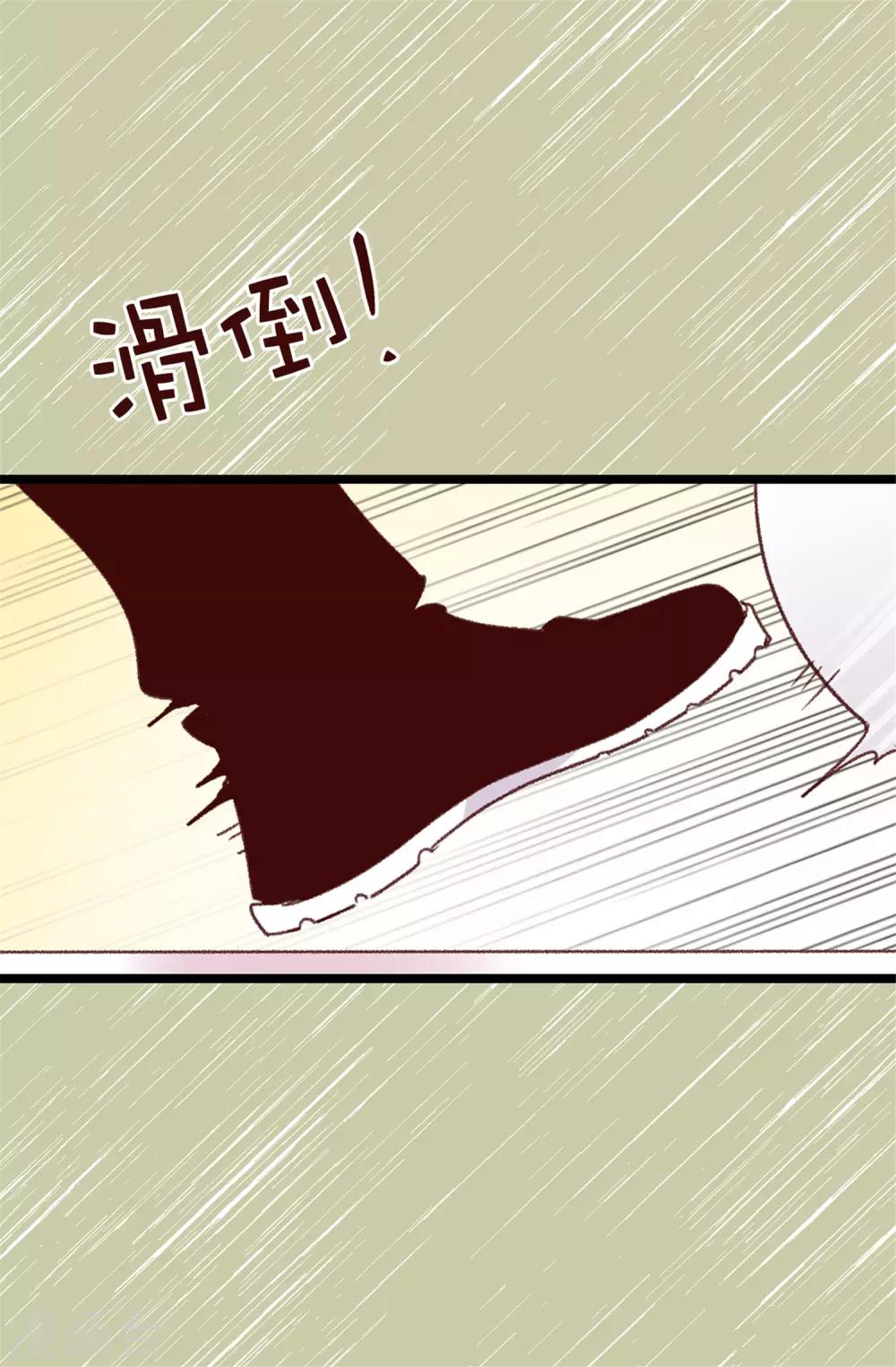 薔薇戀人 - 第99話 堅持就是勝利 - 4