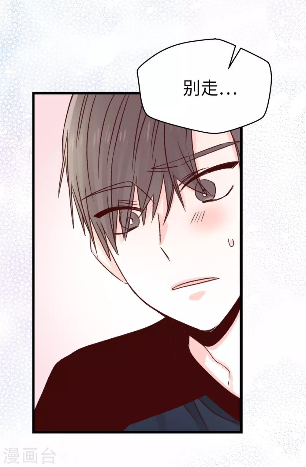 薔薇戀人 - 第99話 堅持就是勝利 - 4