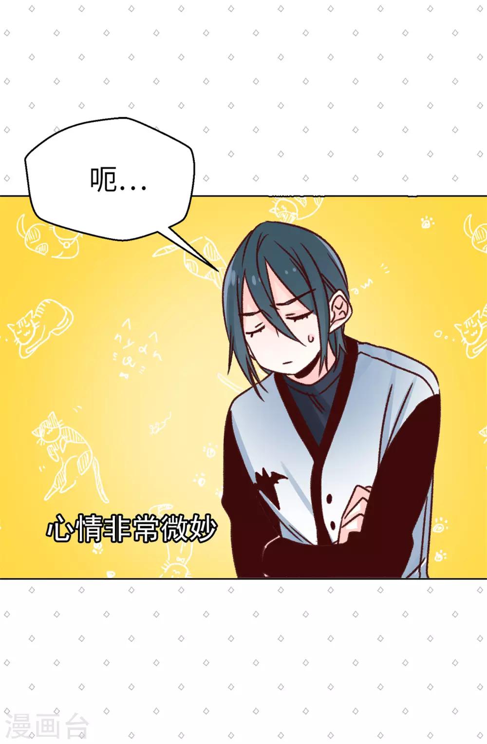 薔薇戀人 - 第99話 堅持就是勝利 - 5