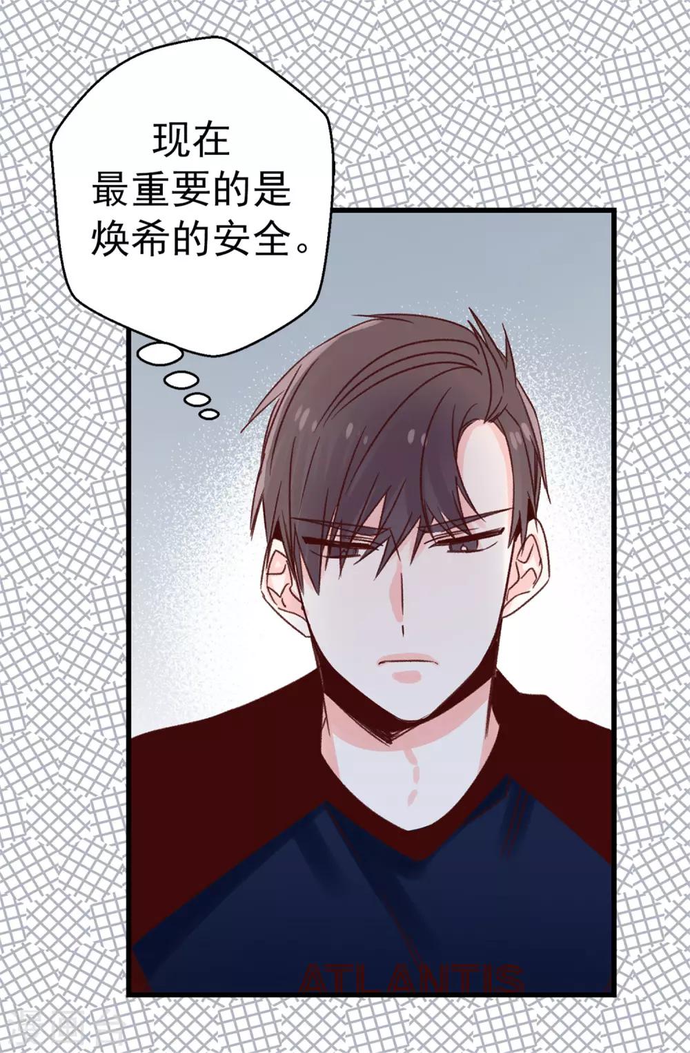 薔薇戀人 - 第99話 堅持就是勝利 - 3