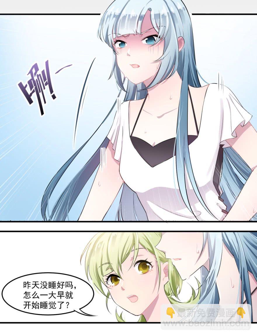 001我被一群裸男围攻了！-第2话