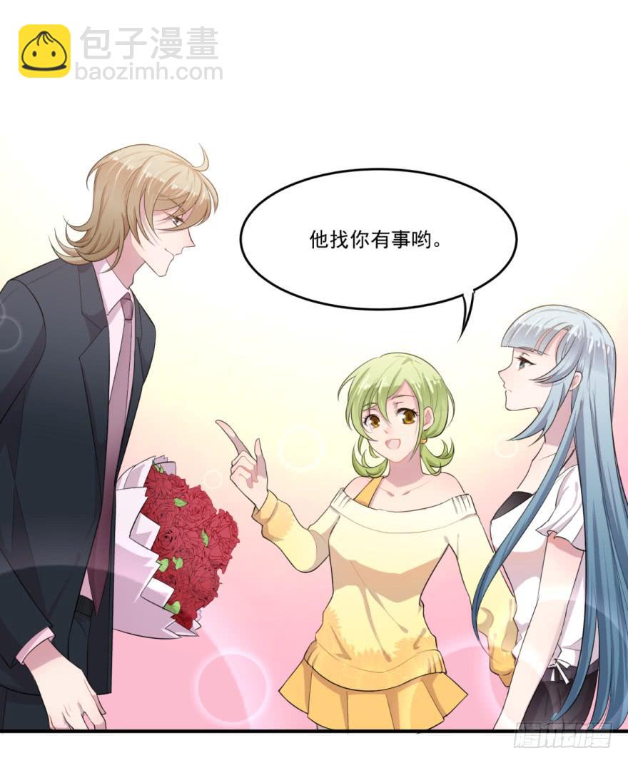 001我被一群裸男围攻了！-第2话