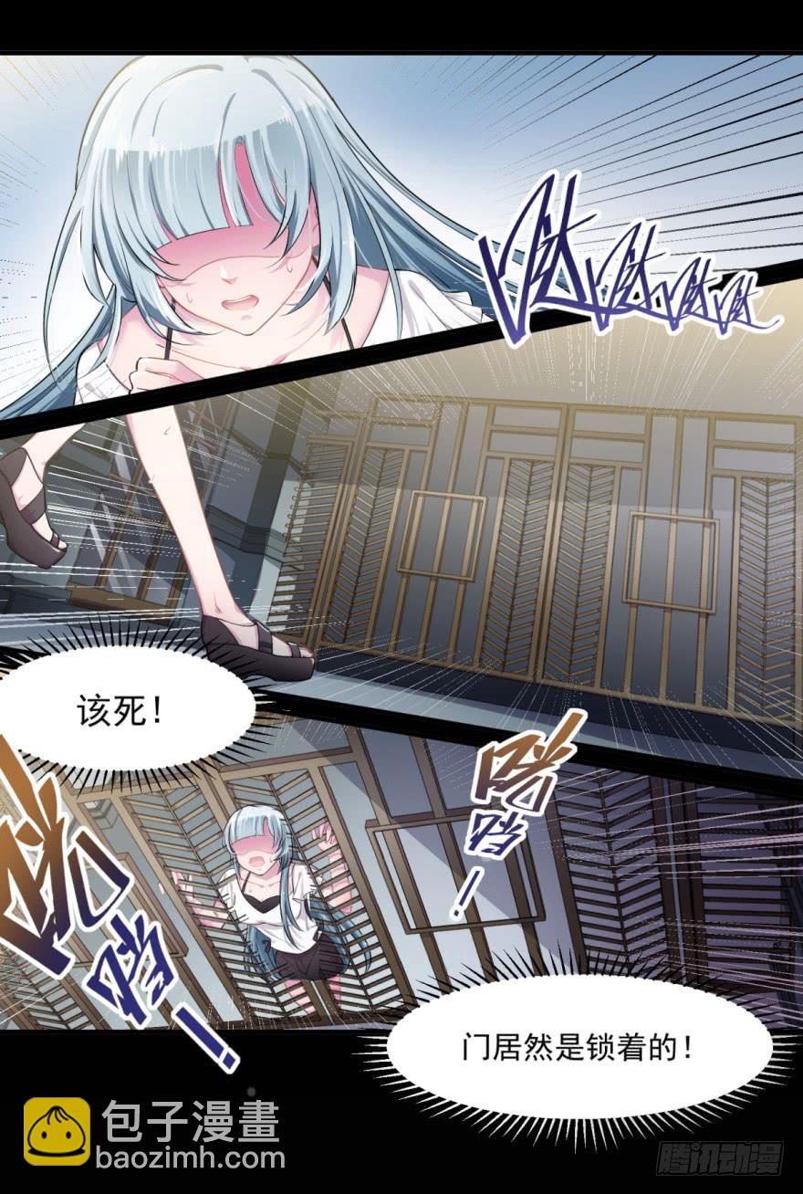 001我被一群裸男围攻了！-第2话