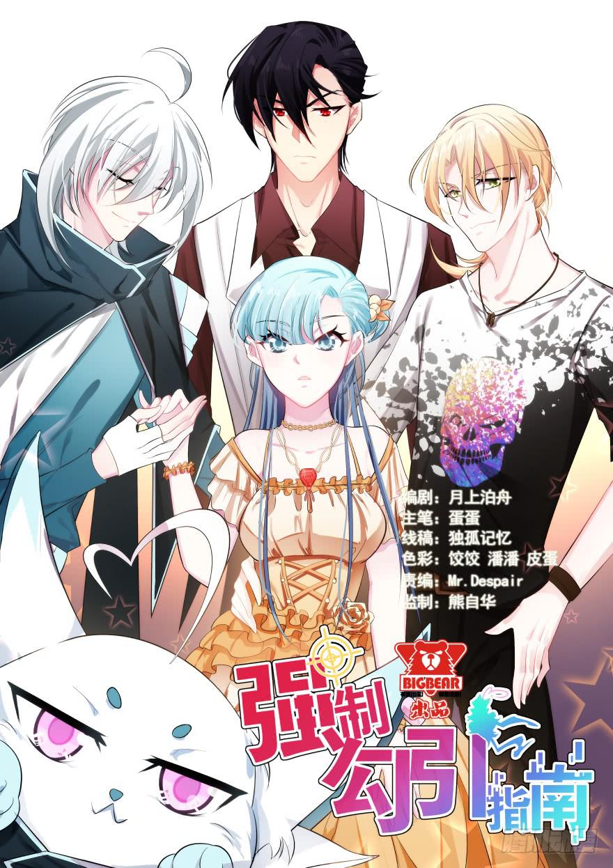 010功夫毒舌男安诺(1/2)-第12话