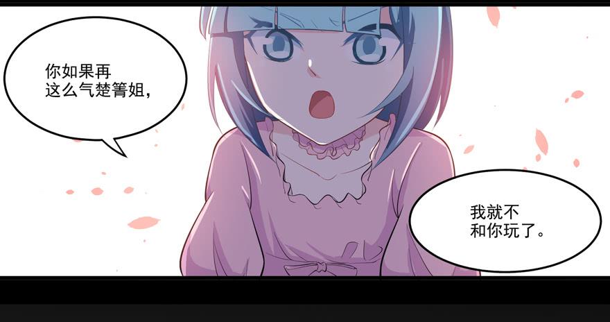 010功夫毒舌男安诺(1/2)-第12话