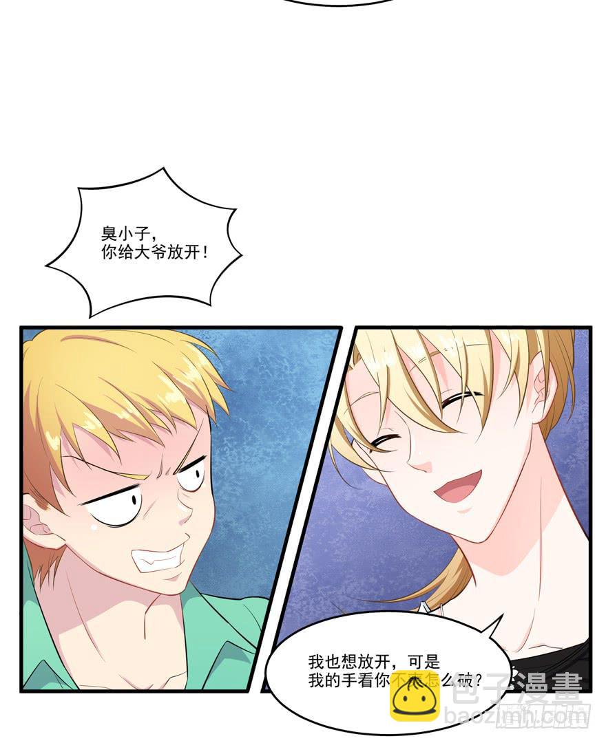 010功夫毒舌男安诺(1/2)-第12话