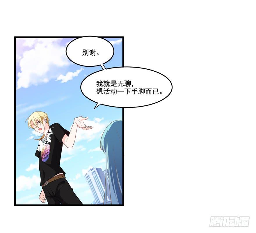 010功夫毒舌男安诺(1/2)-第12话