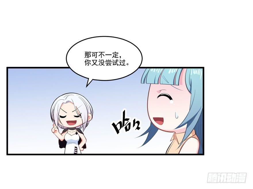 012针锋相对的姐弟(1/2)-第14话