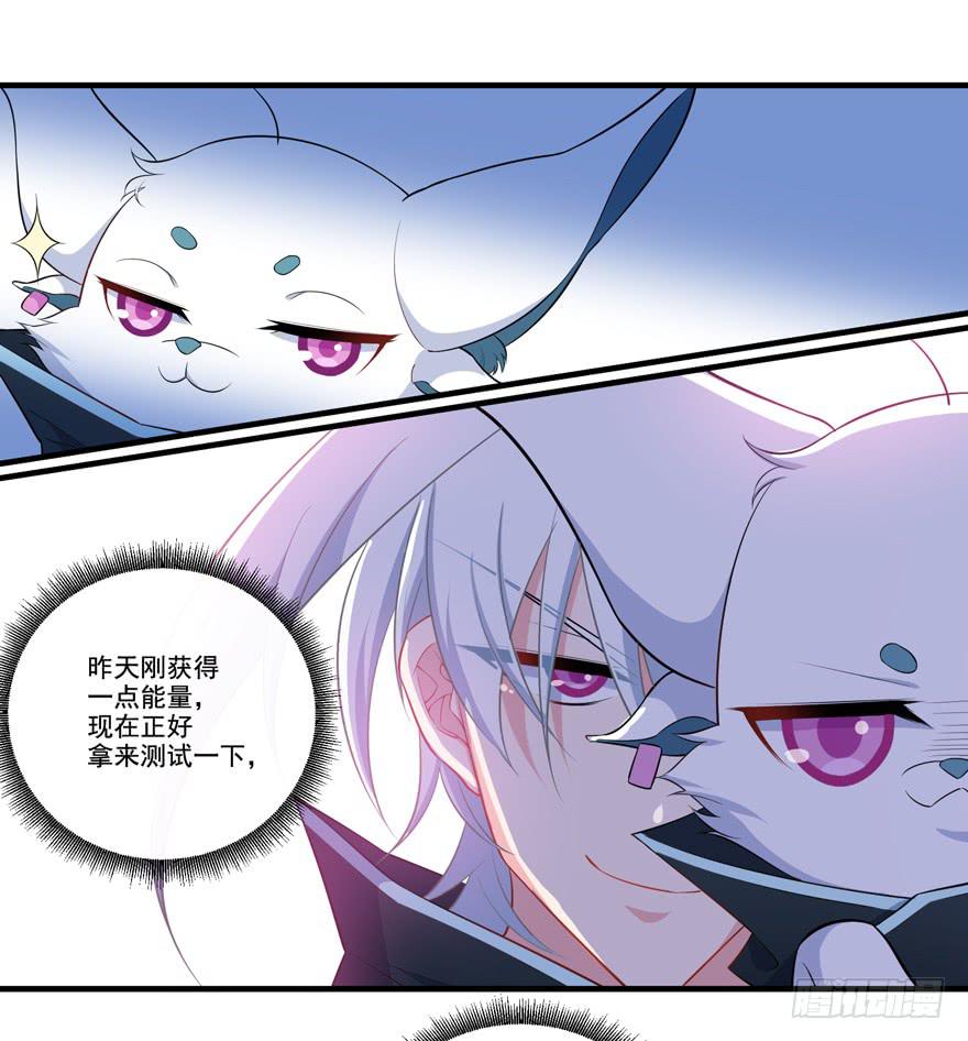 014不匹配的心动对象(1/2)-第16话