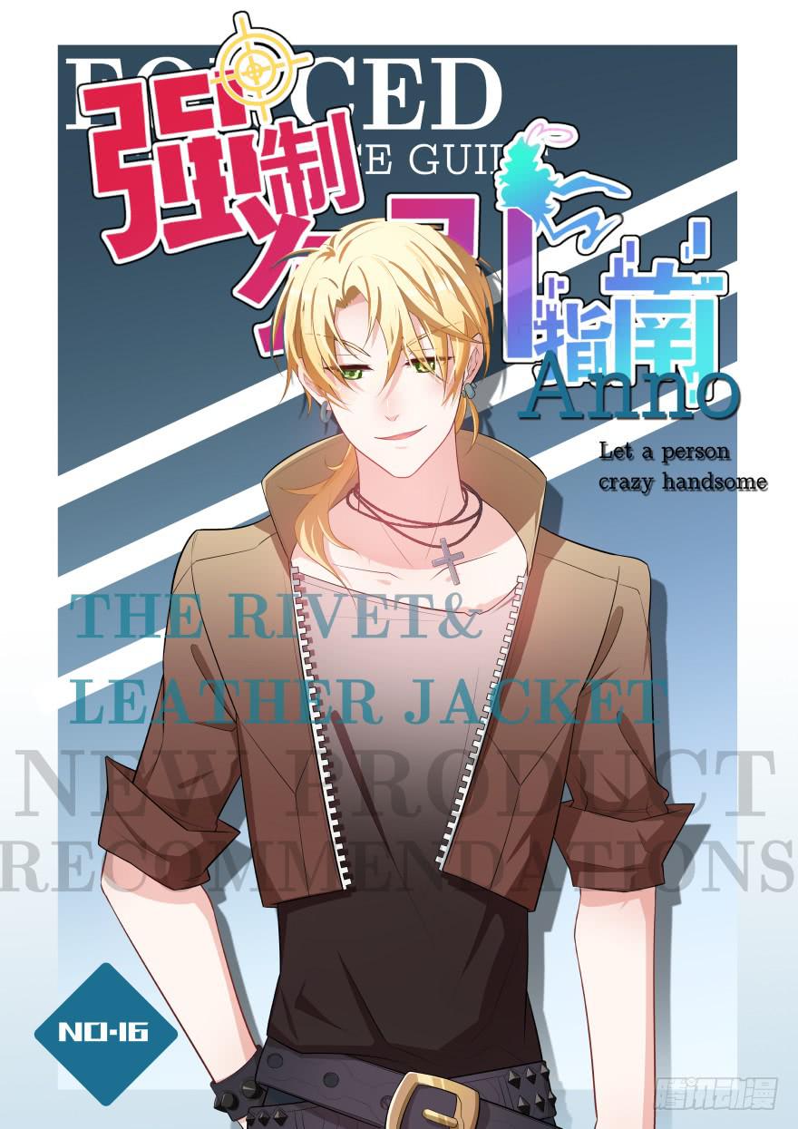 016演员的测试(1/2)-第18话