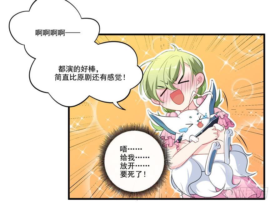 016演员的测试(1/2)-第18话