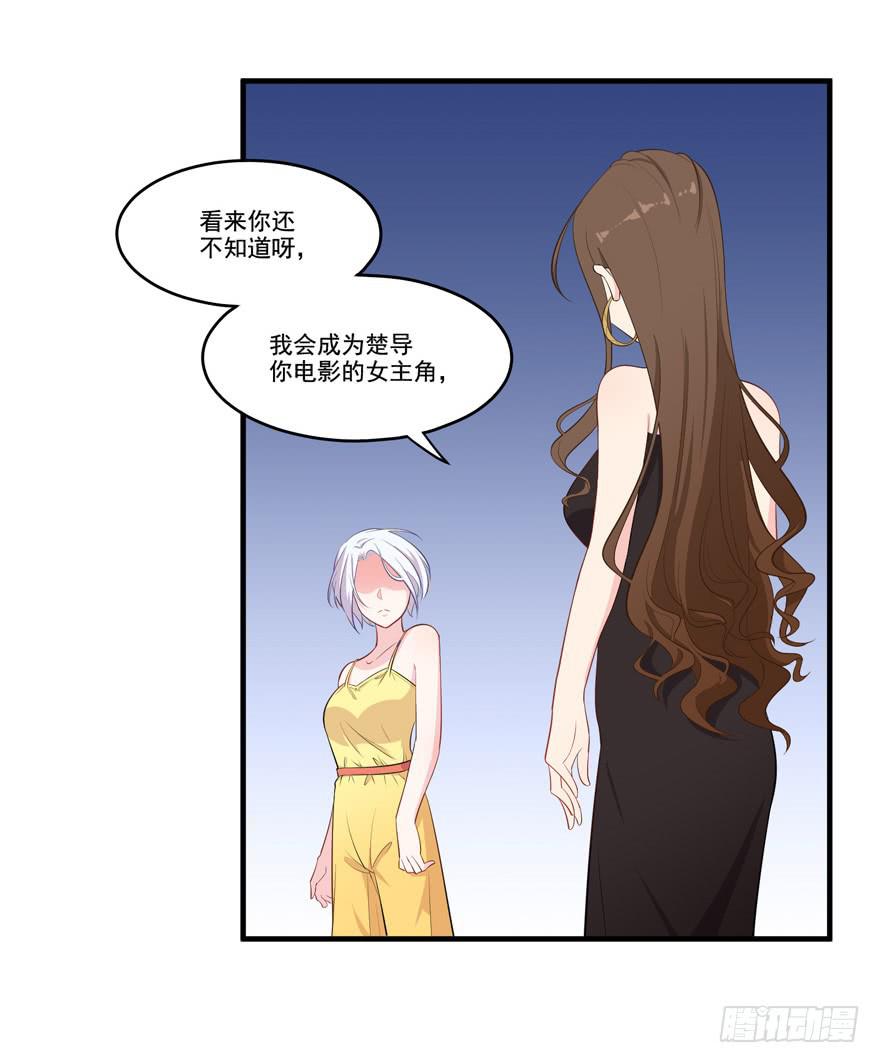 016演员的测试(1/2)-第18话