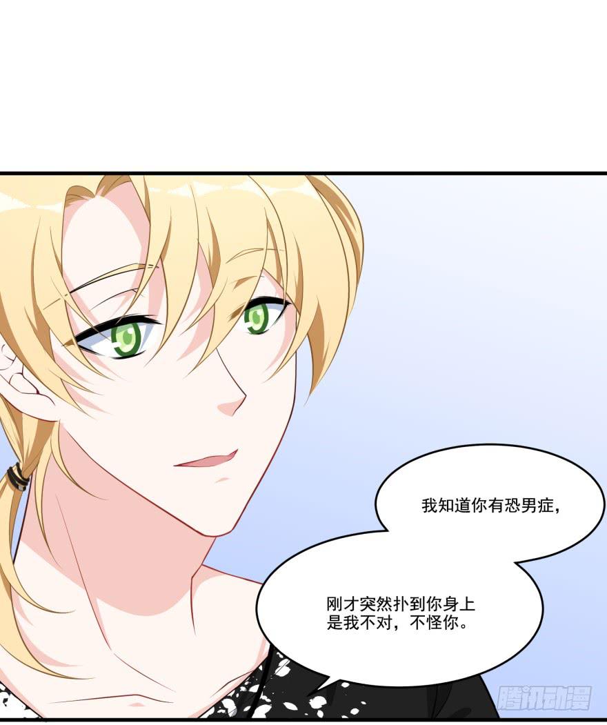 018来自霸道总裁的惩罚方式！(1/2)-第20话