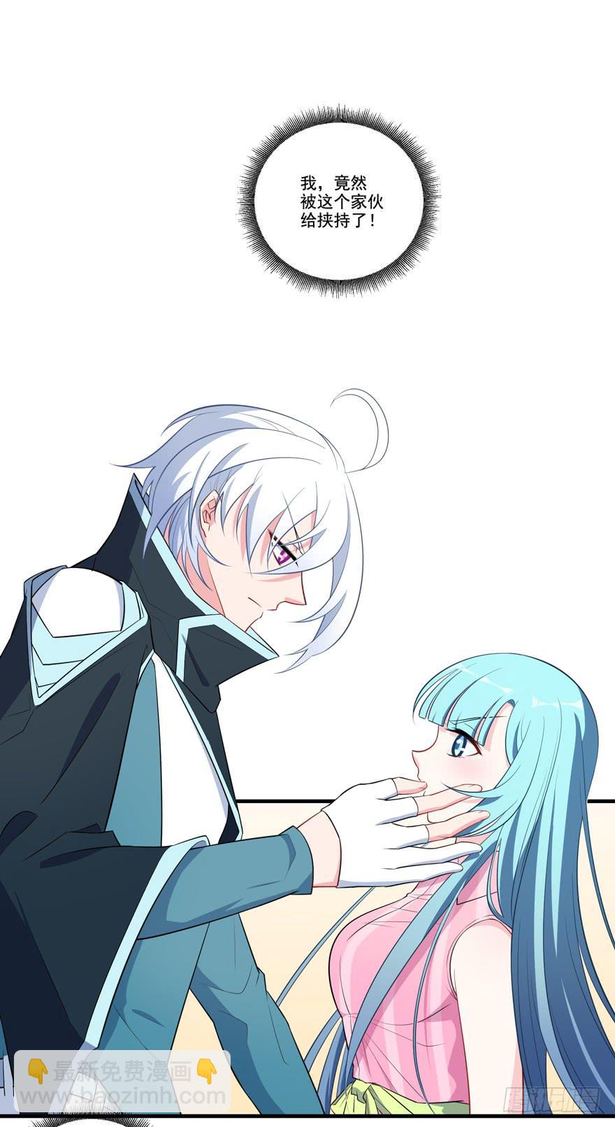 018来自霸道总裁的惩罚方式！(1/2)-第20话