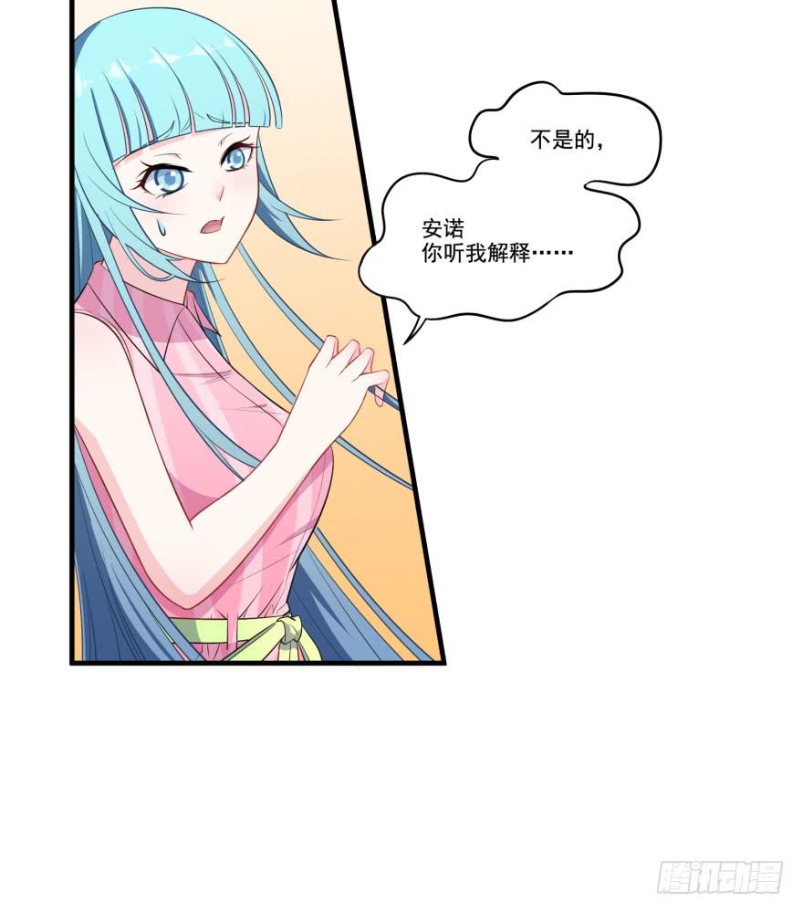 018来自霸道总裁的惩罚方式！(1/2)-第20话