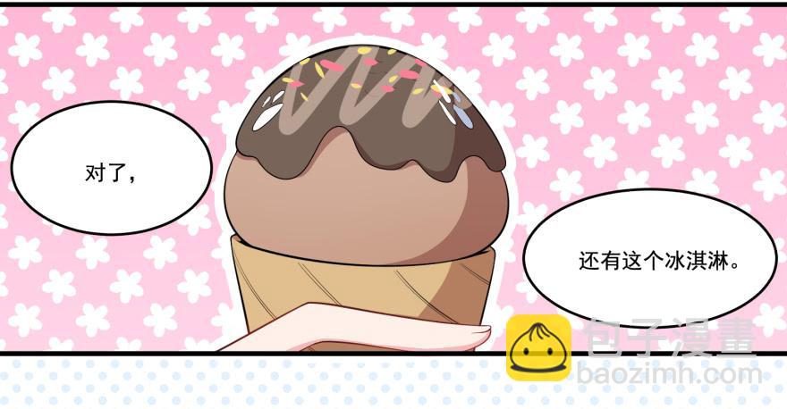 018来自霸道总裁的惩罚方式！(1/2)-第20话