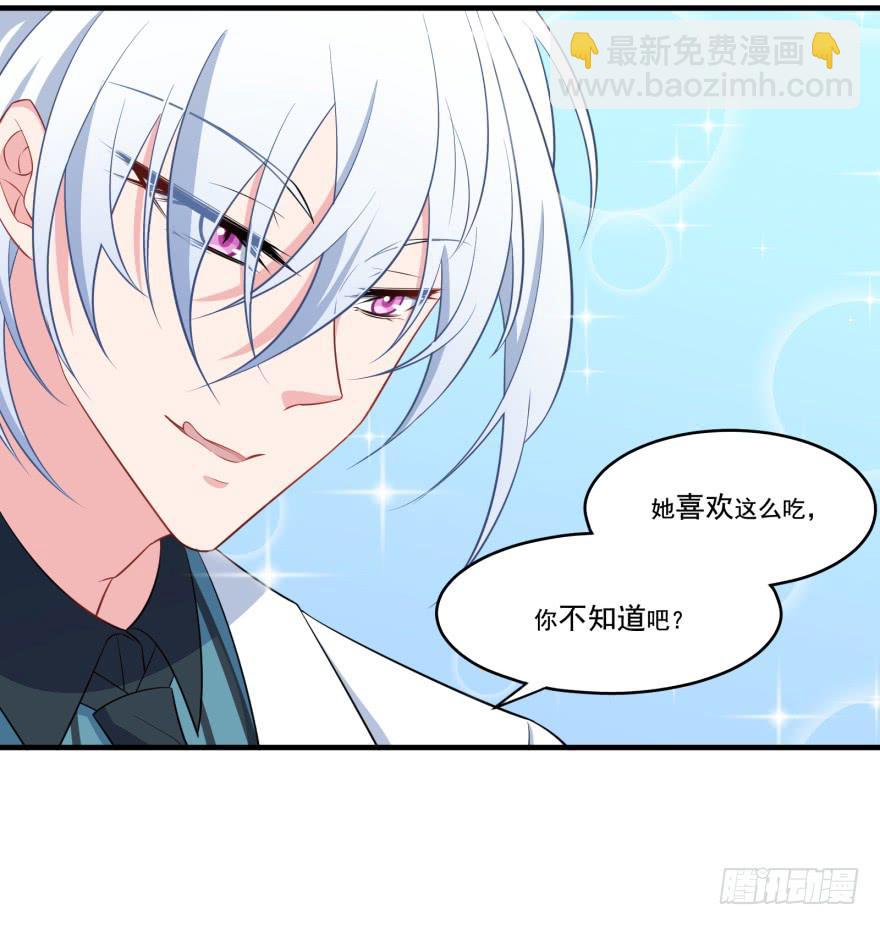 018来自霸道总裁的惩罚方式！(1/2)-第20话