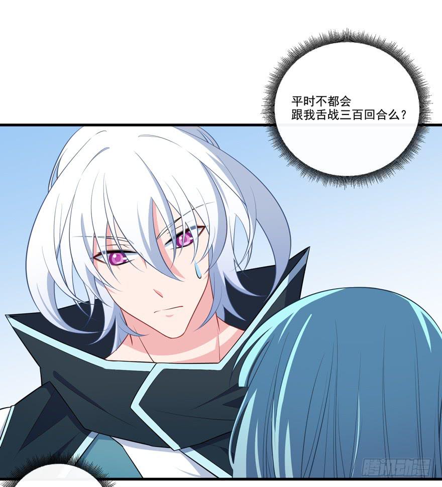 018来自霸道总裁的惩罚方式！(1/2)-第20话