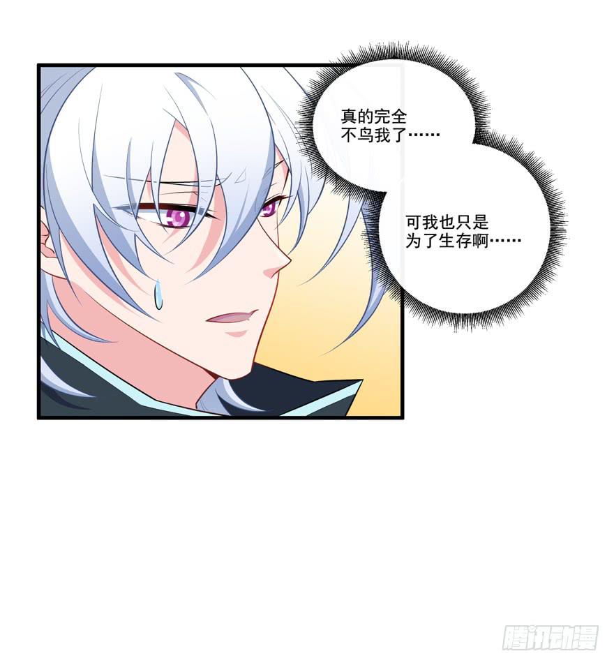 018来自霸道总裁的惩罚方式！(1/2)-第20话