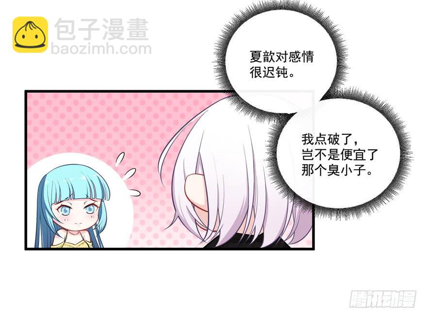 022问问自己的心(1/2)-第24话