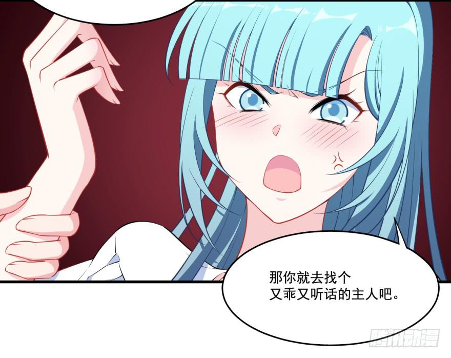 024她是你未来的情敌(1/2)-第26话