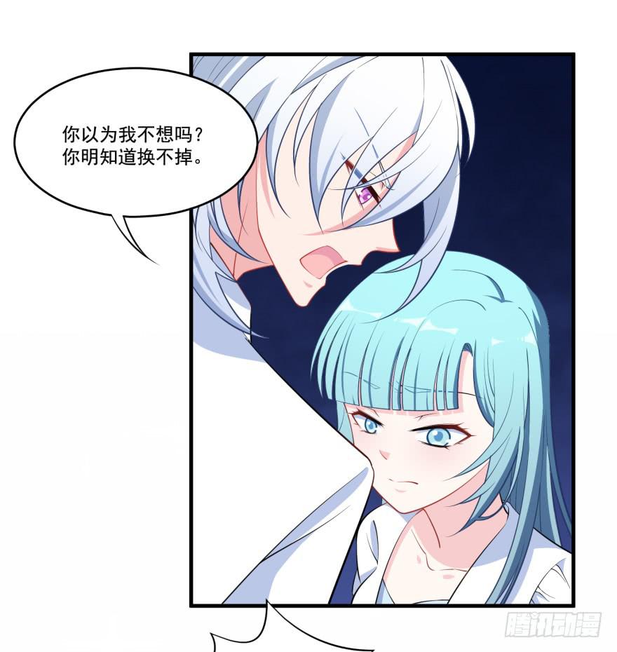 024她是你未来的情敌(1/2)-第26话