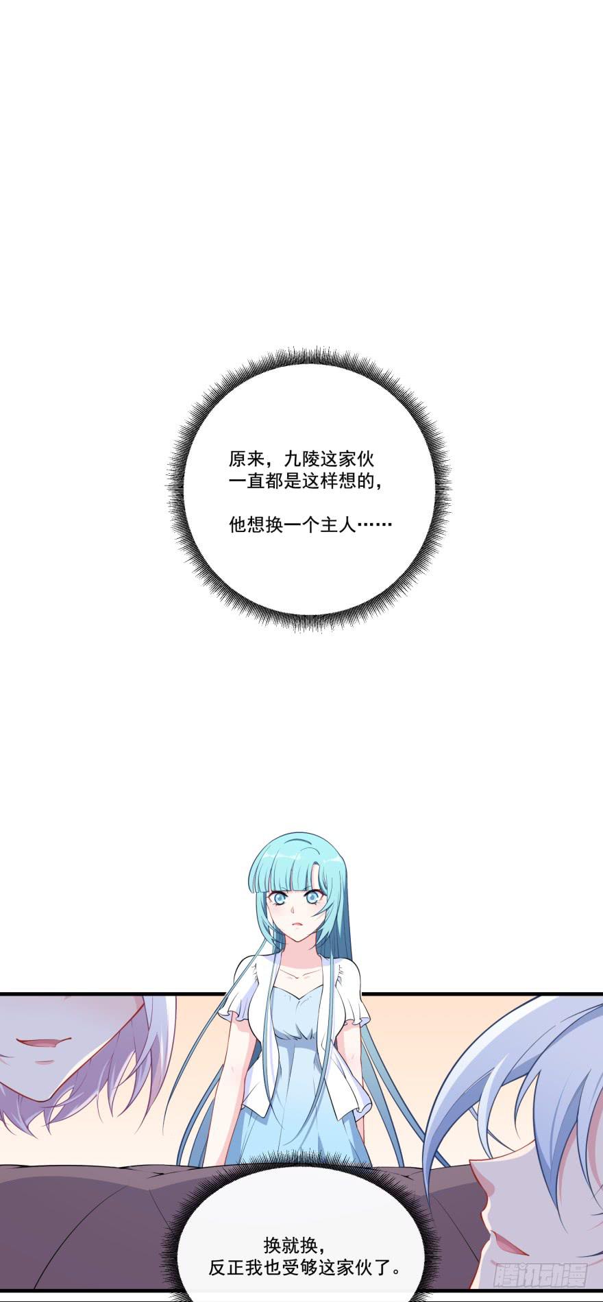 024她是你未来的情敌(1/2)-第26话