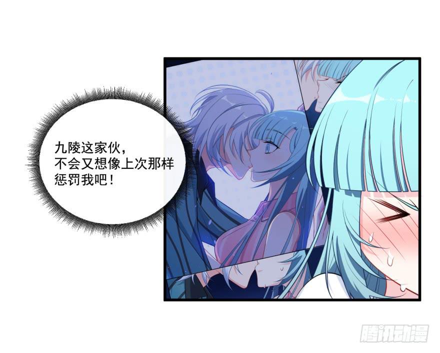 024她是你未来的情敌(1/2)-第26话