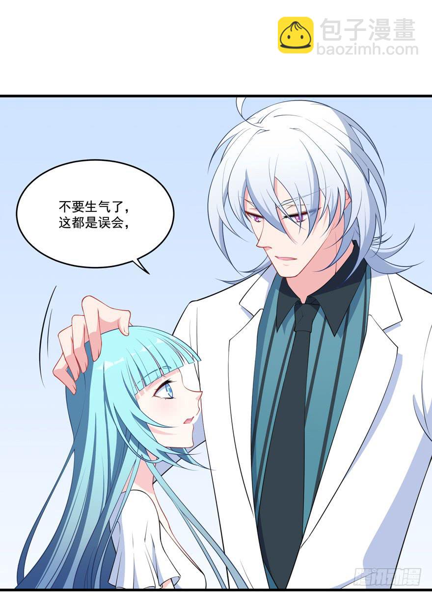 024她是你未来的情敌(1/2)-第26话