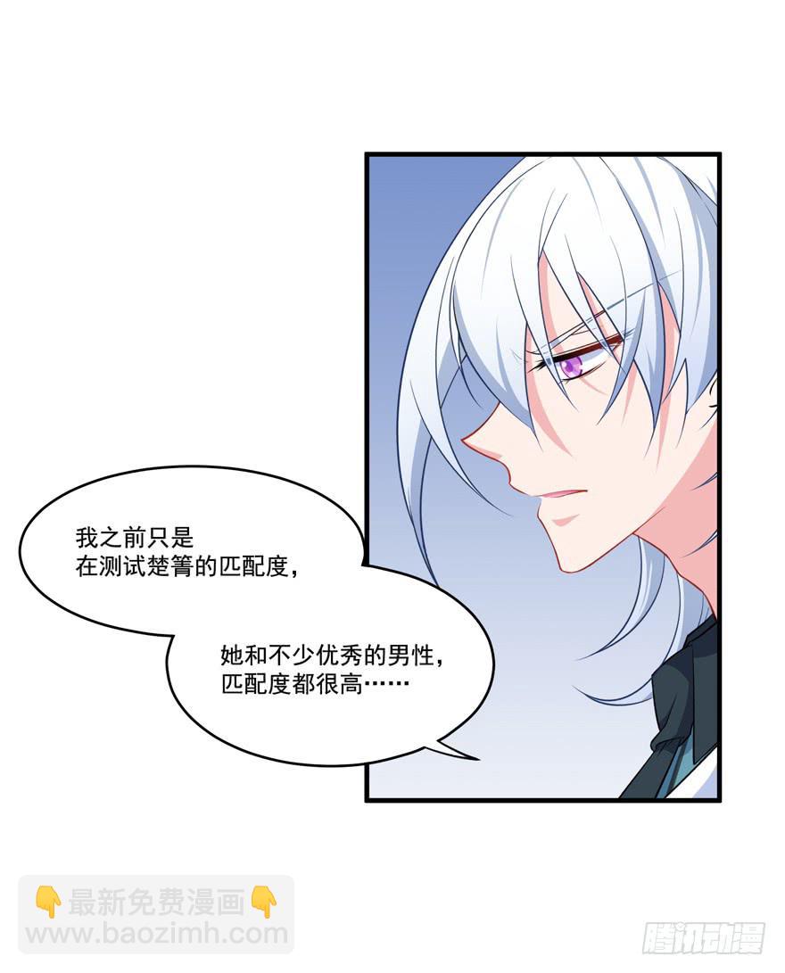 024她是你未来的情敌(1/2)-第26话