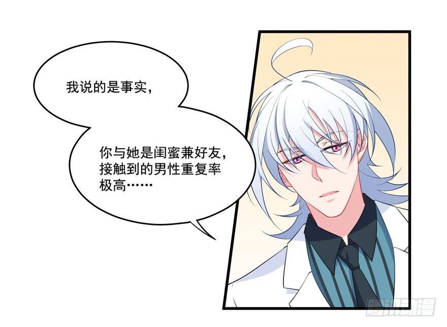 024她是你未来的情敌(1/2)-第26话