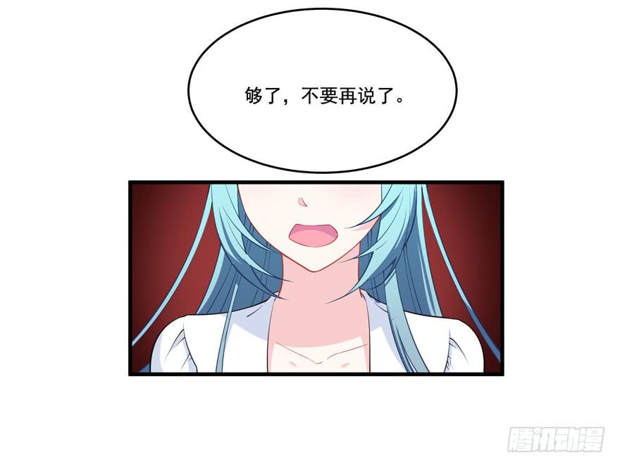 024她是你未来的情敌(1/2)-第26话