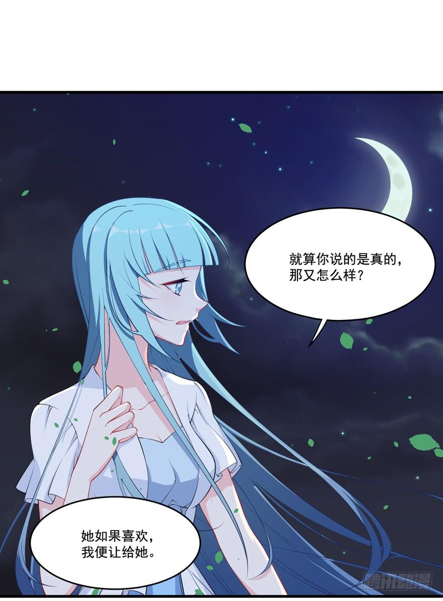 024她是你未来的情敌(1/2)-第26话