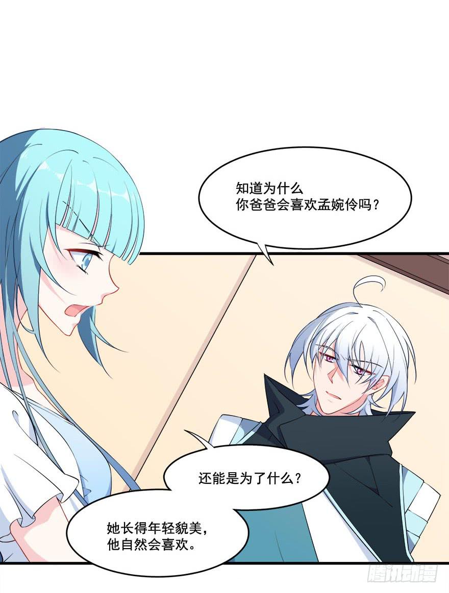 026煎熬的内心(1/2)-第28话