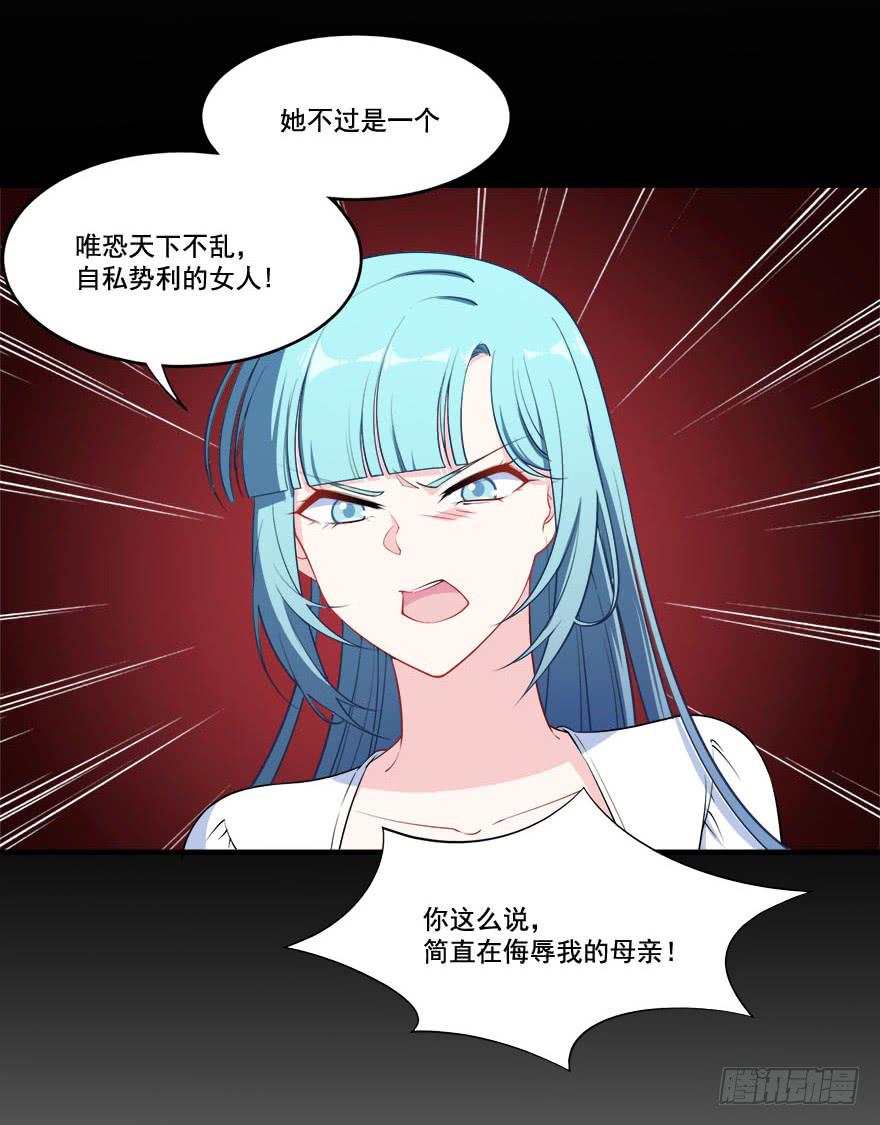 026煎熬的内心(1/2)-第28话