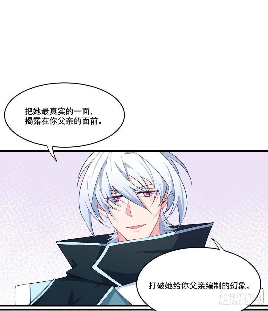 026煎熬的内心(1/2)-第28话