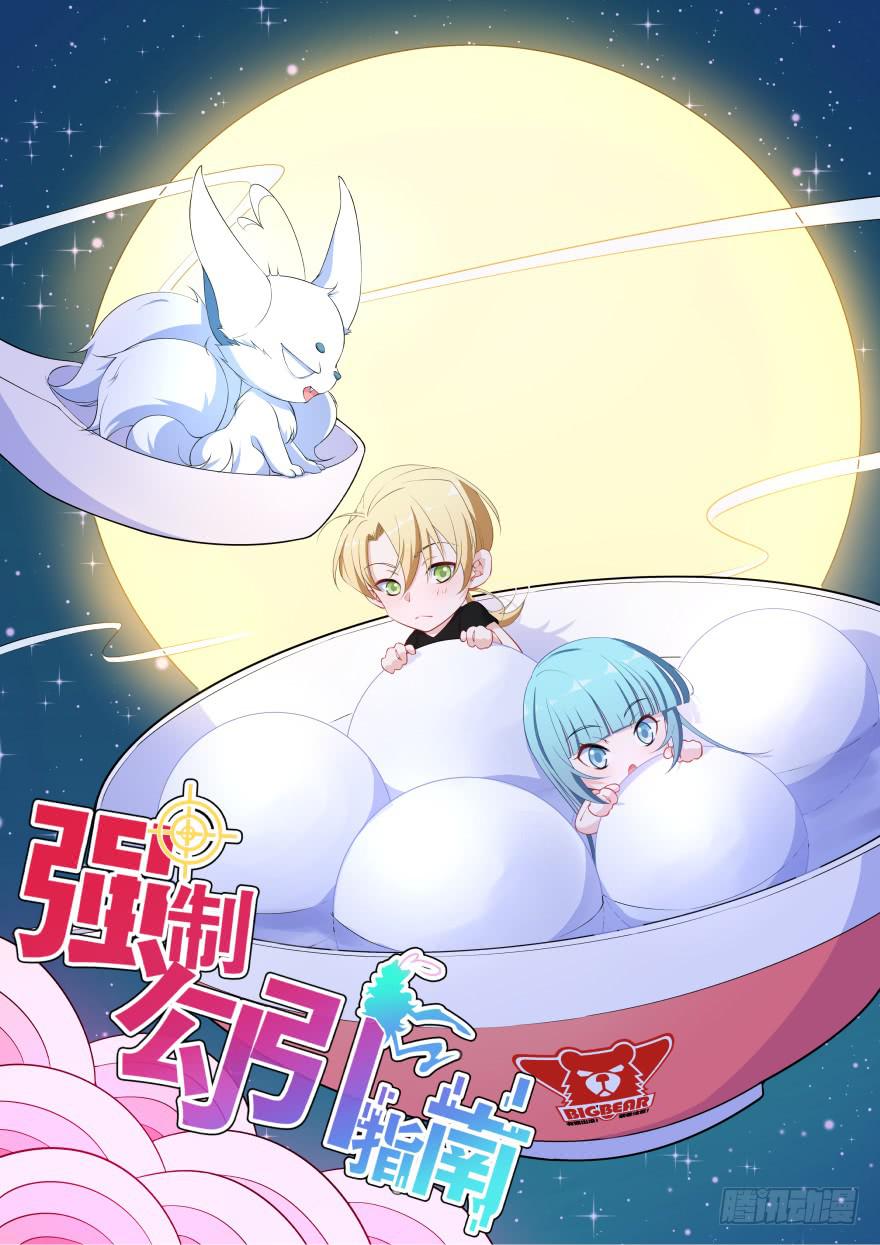 028暗流涌动的关系(1/2)-第30话